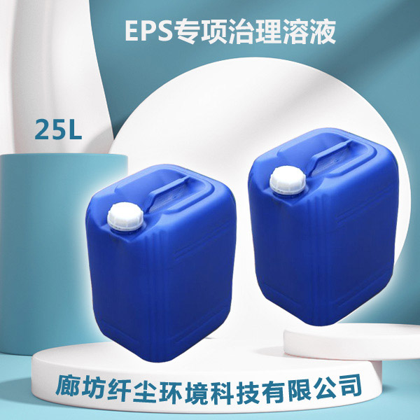 EPSר��������Һ