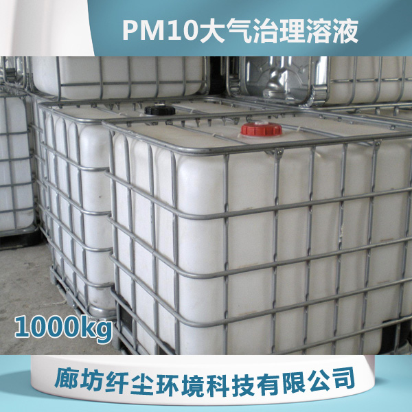 PM10����������Һ